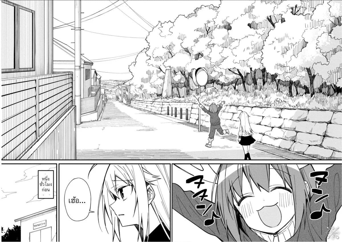 Shikanoko Nokonoko Koshitantan page 2