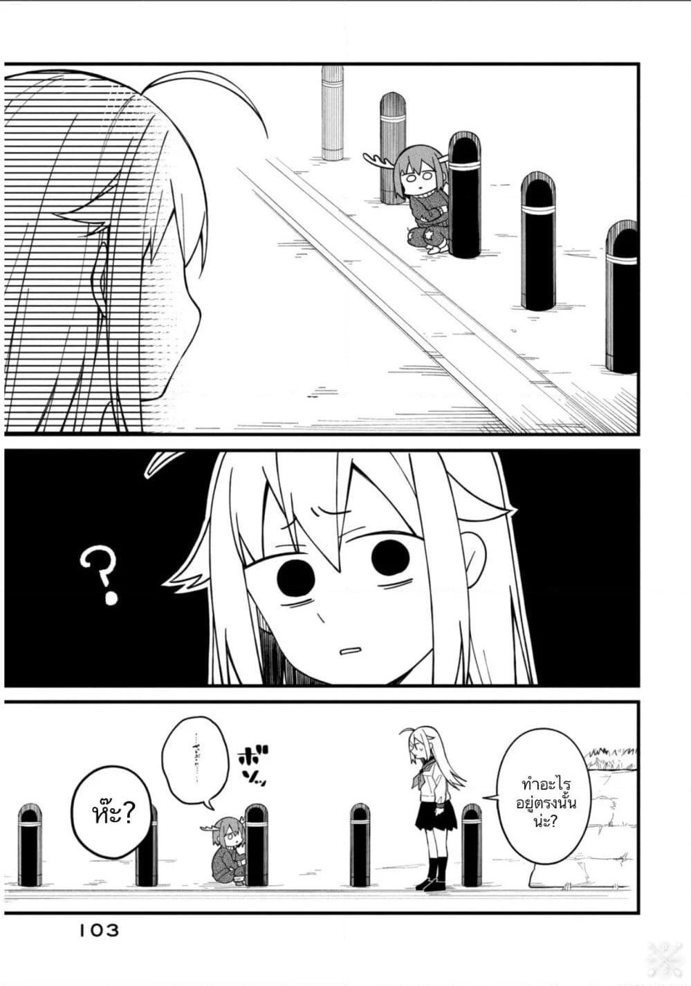 Shikanoko Nokonoko Koshitantan page 6