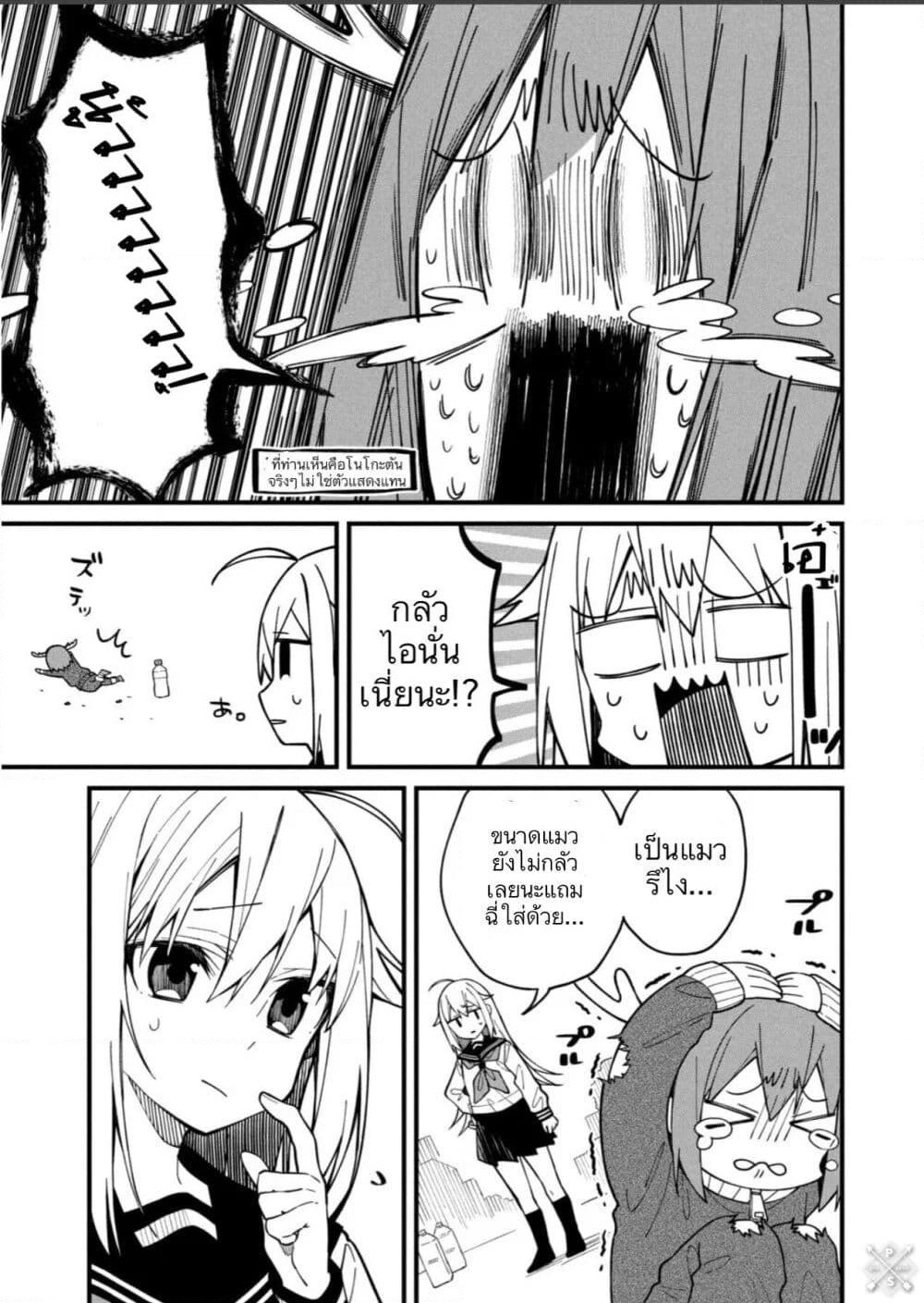 Shikanoko Nokonoko Koshitantan page 8