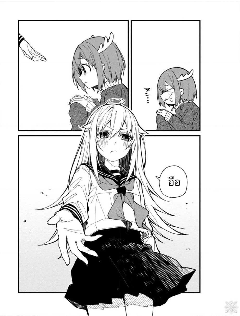 Shikanoko Nokonoko Koshitantan page 9