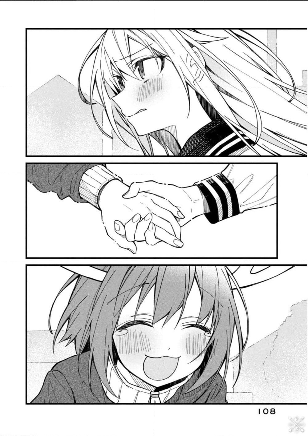 Shikanoko Nokonoko Koshitantan page 11
