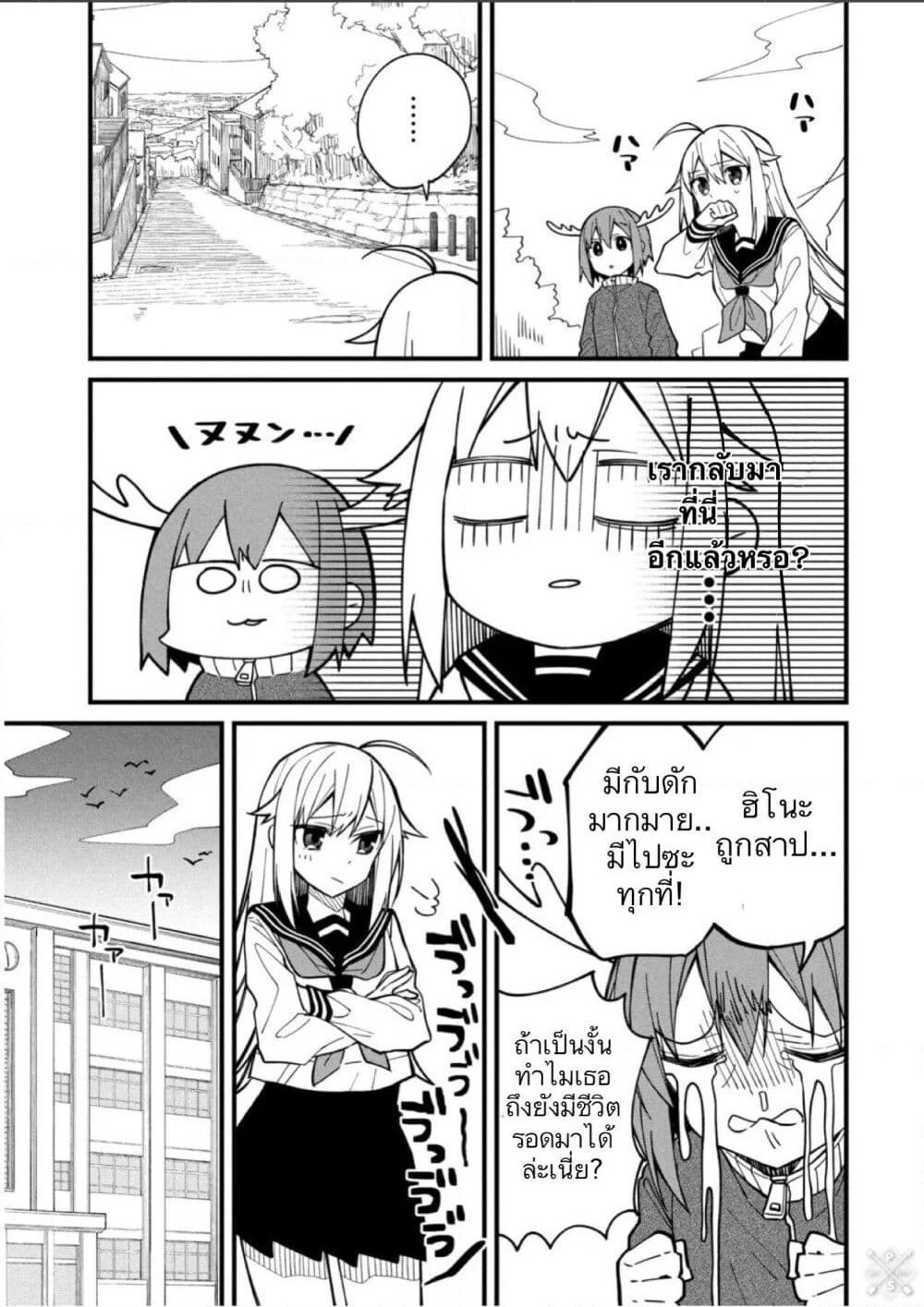 Shikanoko Nokonoko Koshitantan page 12