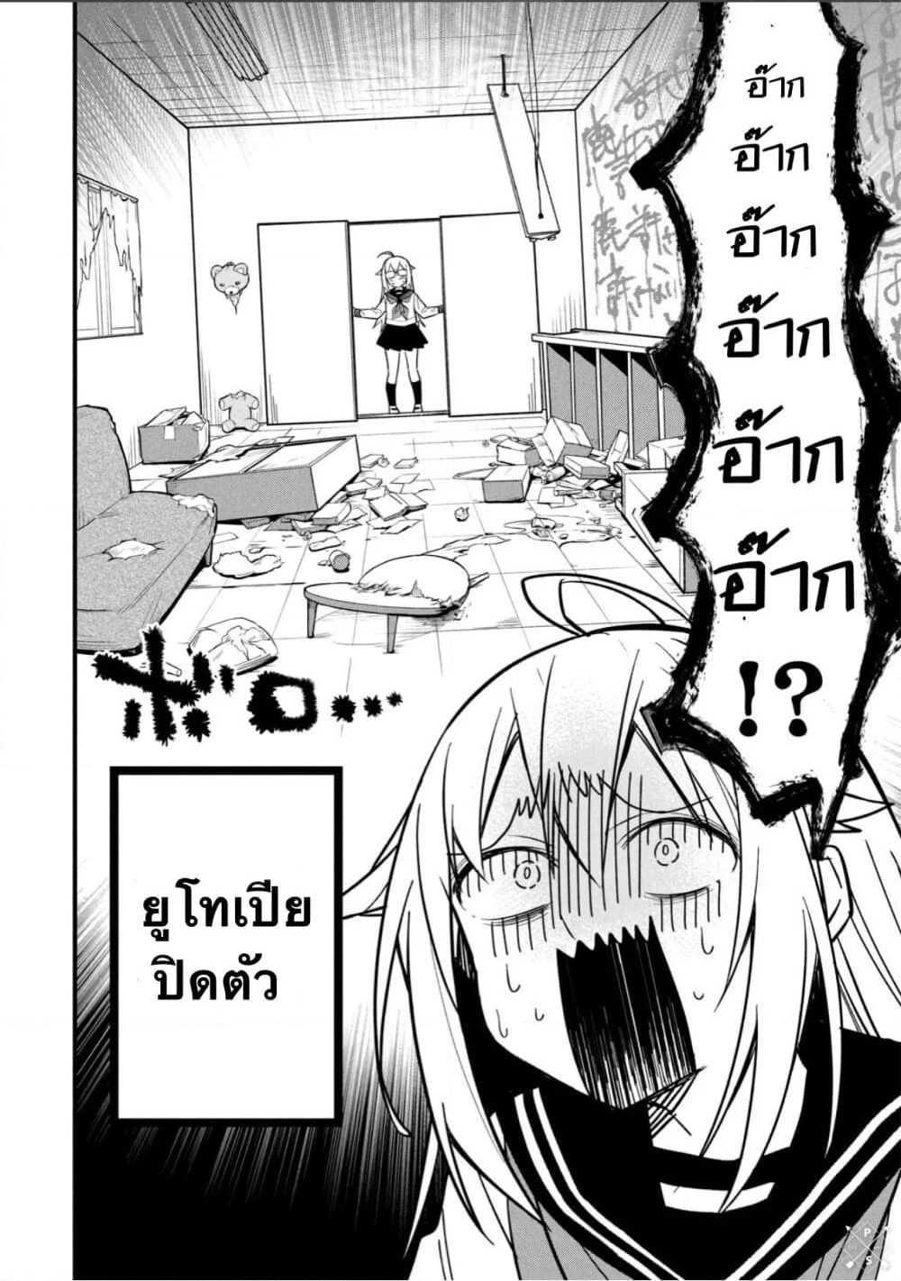 Shikanoko Nokonoko Koshitantan page 2