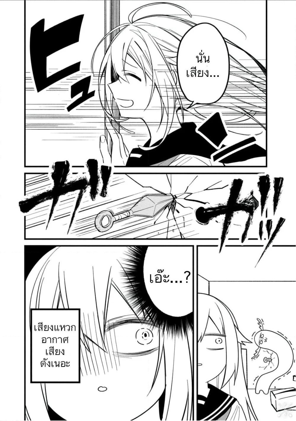 Shikanoko Nokonoko Koshitantan page 6