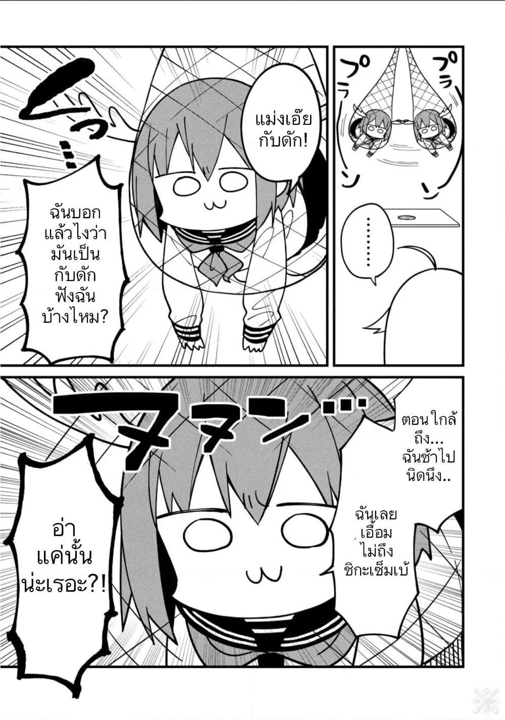 Shikanoko Nokonoko Koshitantan page 13