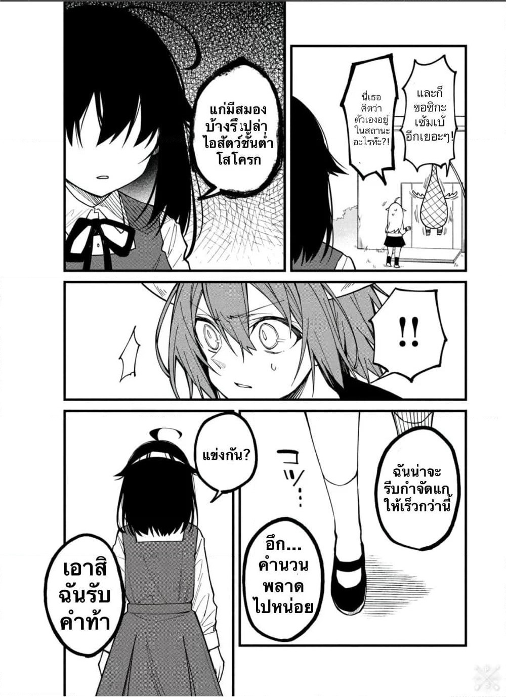 Shikanoko Nokonoko Koshitantan page 15