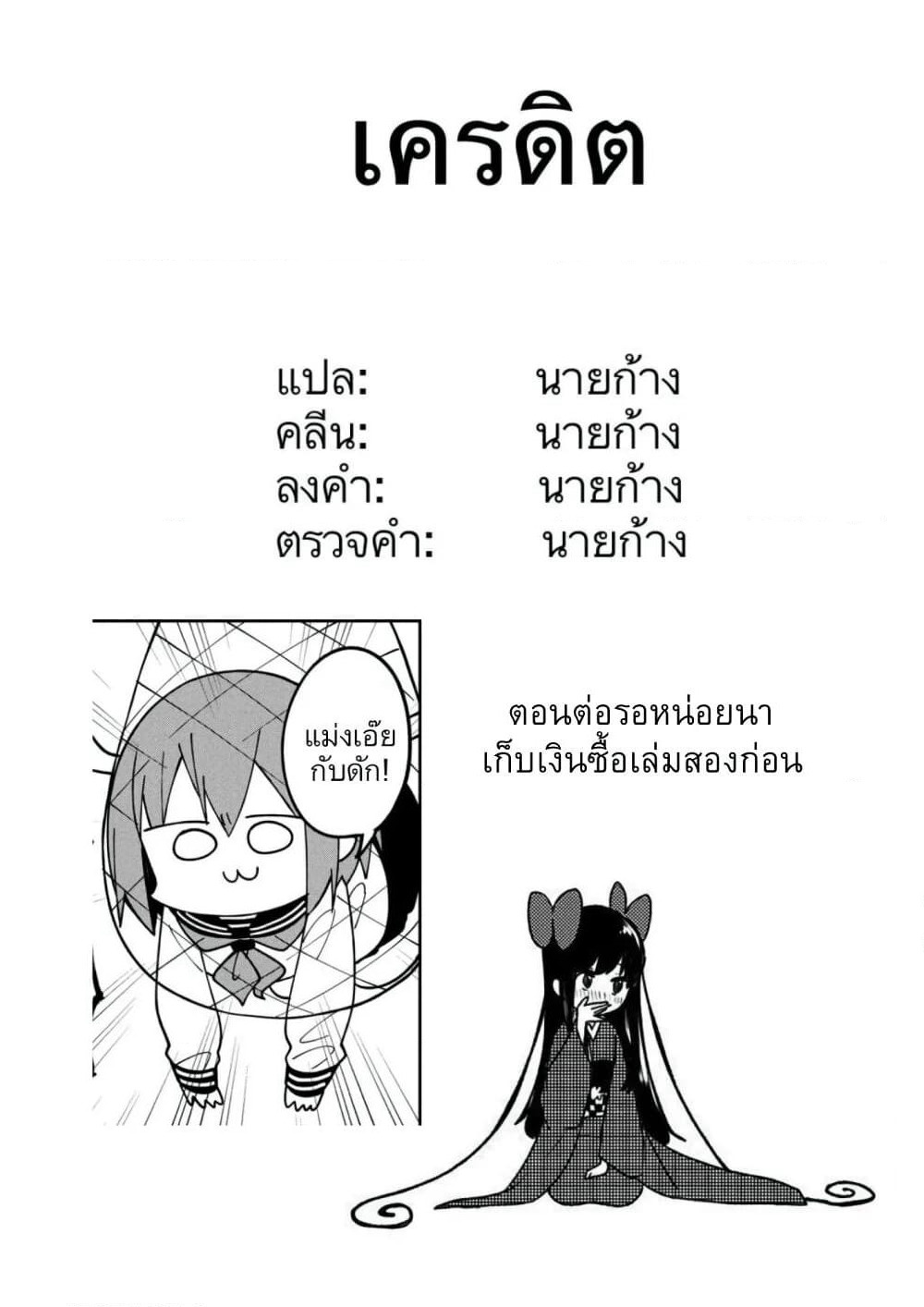 Shikanoko Nokonoko Koshitantan page 18