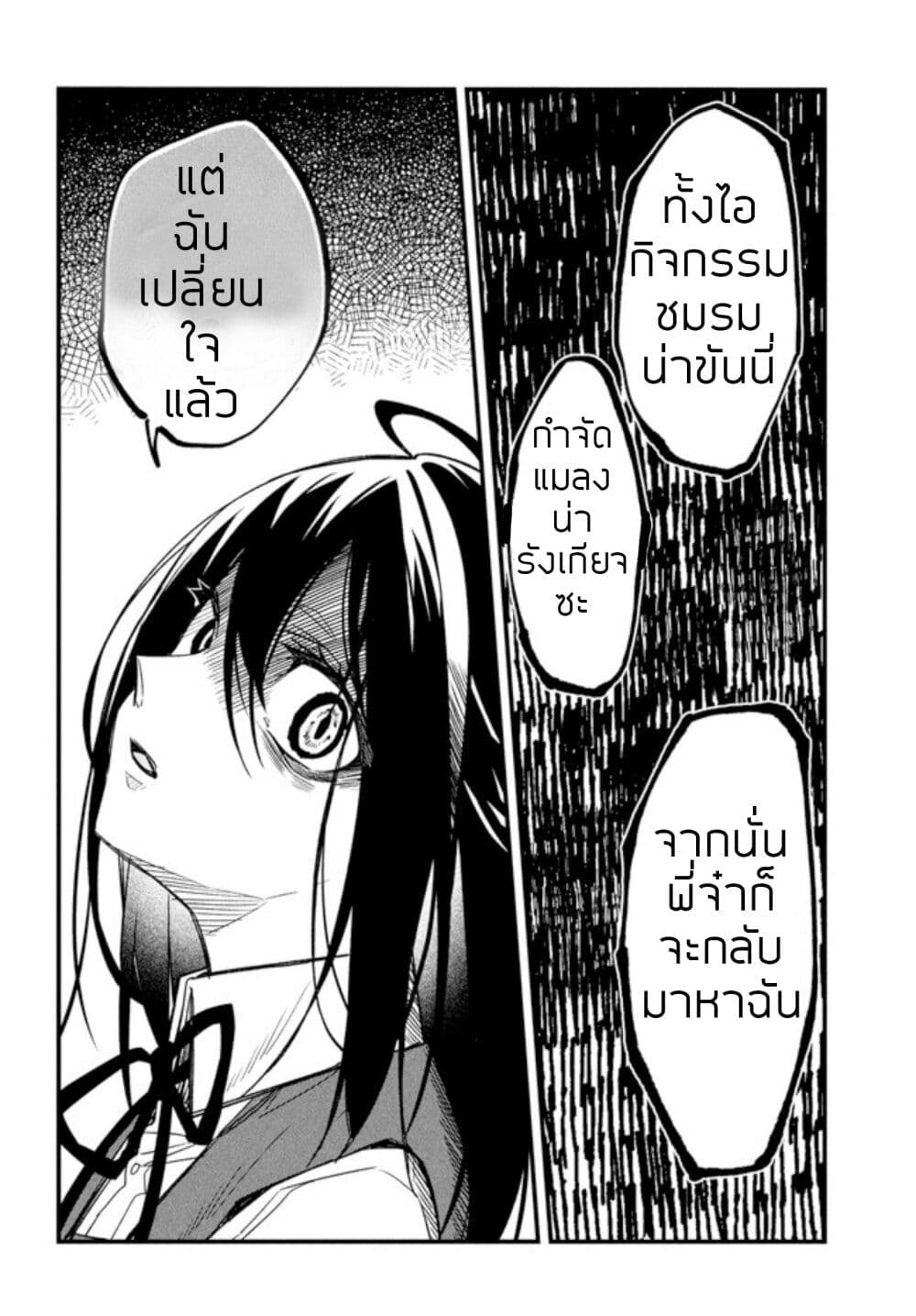 Shikanoko Nokonoko Koshitantan page 14
