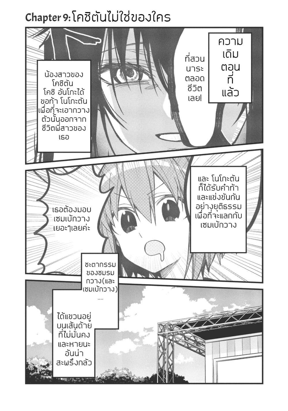 Shikanoko Nokonoko Koshitantan page 1