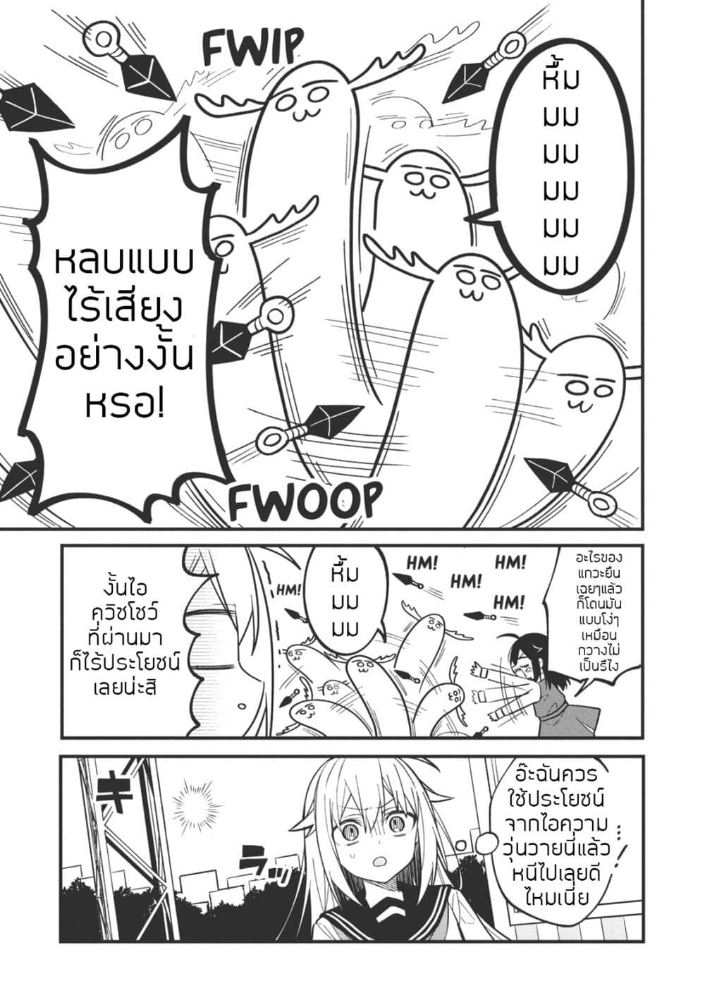 Shikanoko Nokonoko Koshitantan page 13