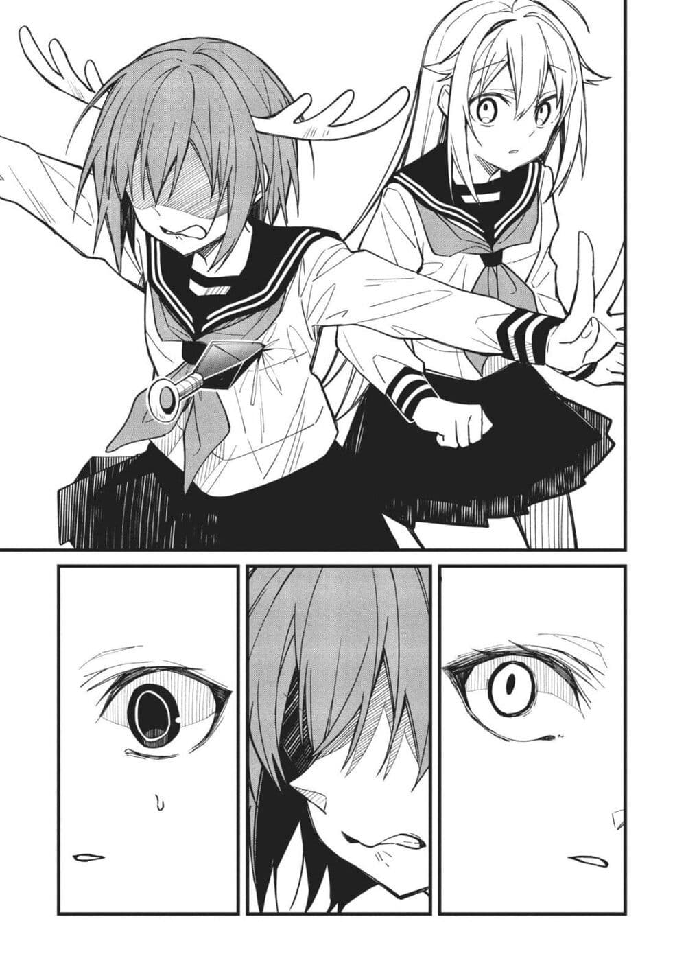 Shikanoko Nokonoko Koshitantan page 15