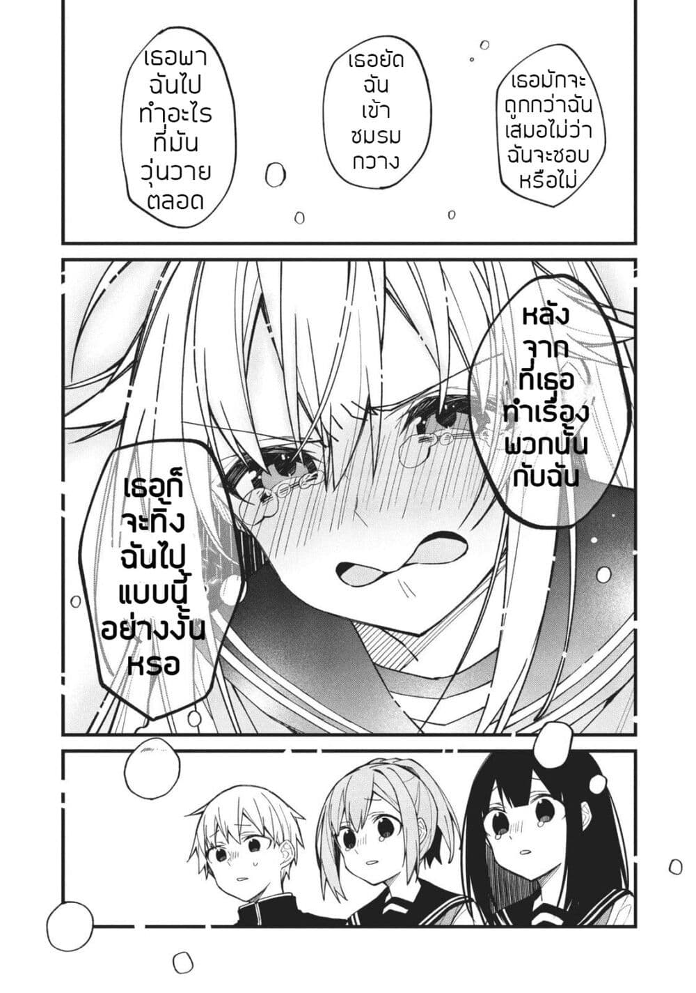 Shikanoko Nokonoko Koshitantan page 18