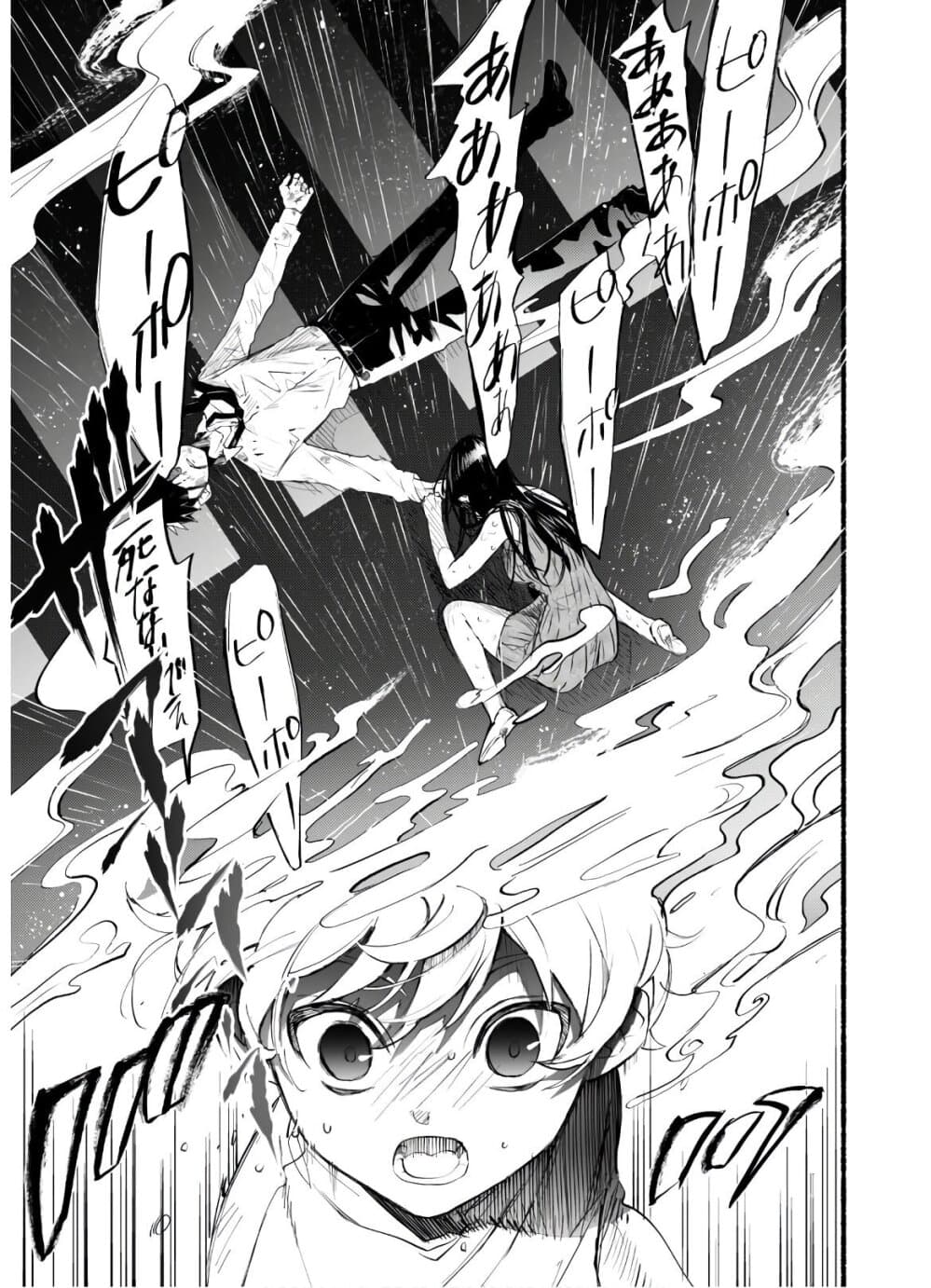 Shikkaku kara Hajimeru Nariagari Madou Shidou! page 5