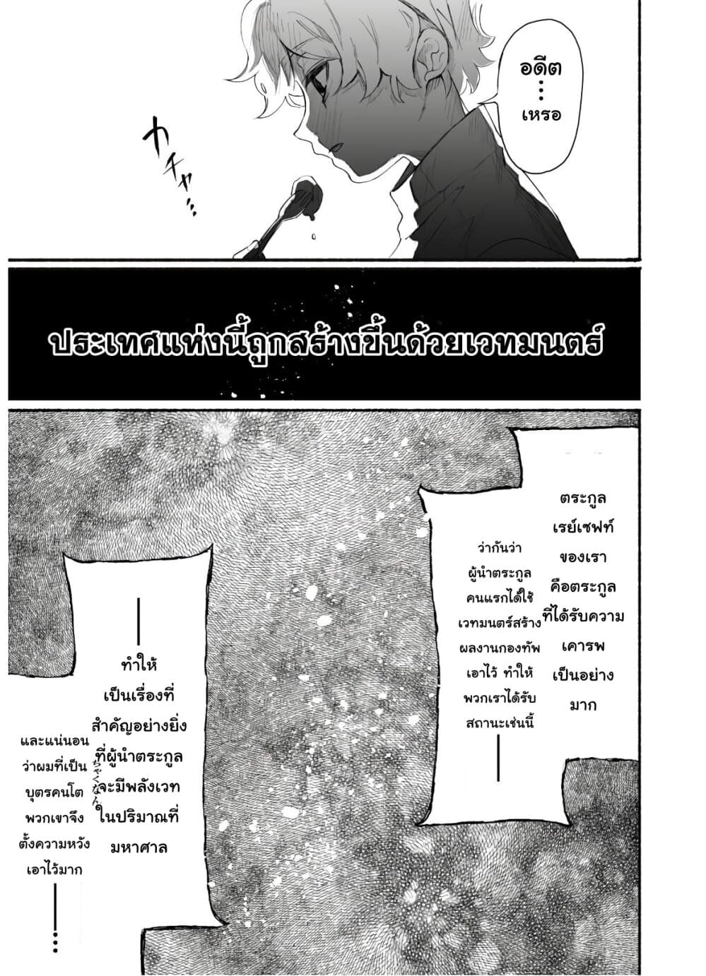 Shikkaku kara Hajimeru Nariagari Madou Shidou! page 9