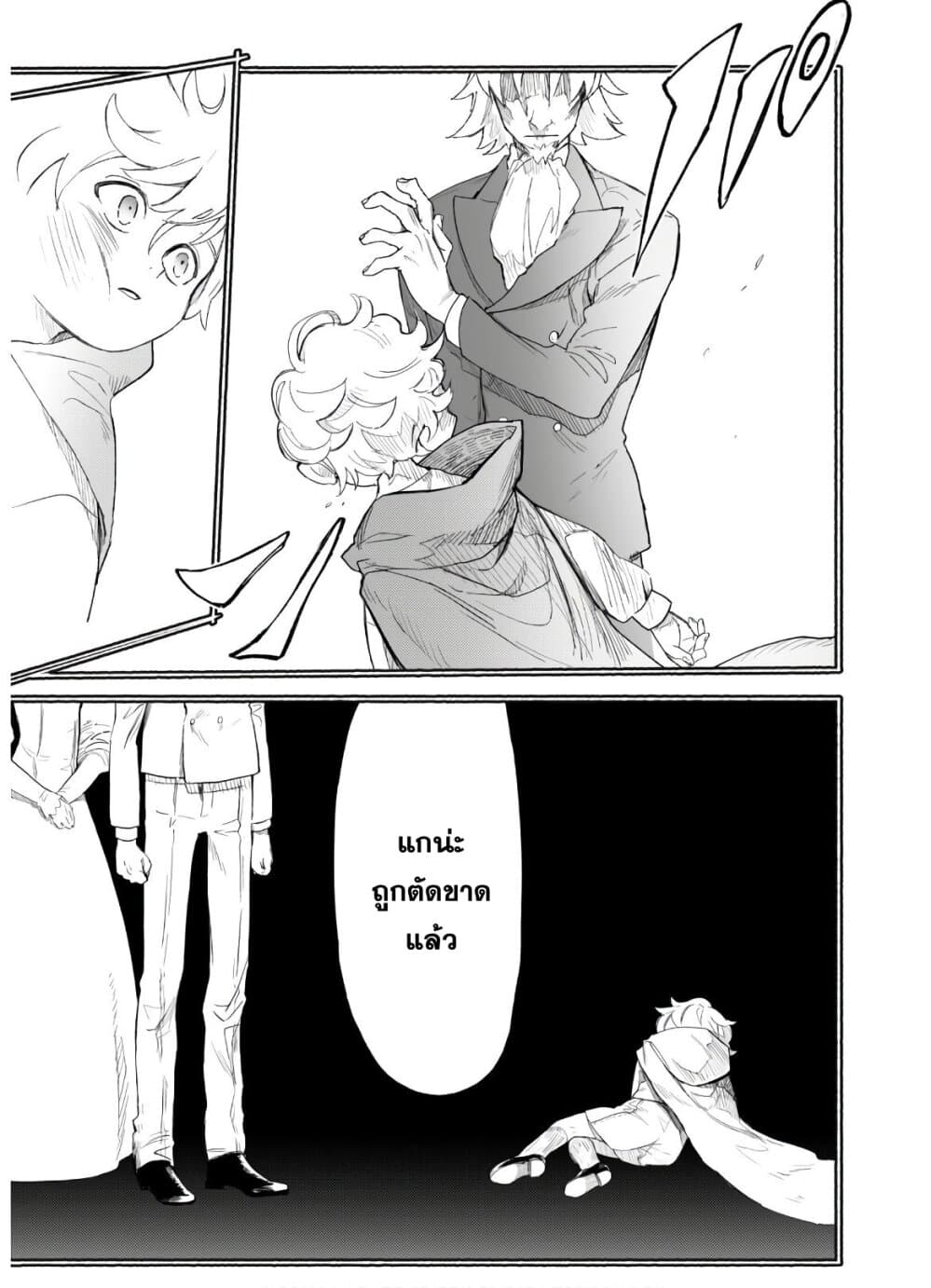 Shikkaku kara Hajimeru Nariagari Madou Shidou! page 11