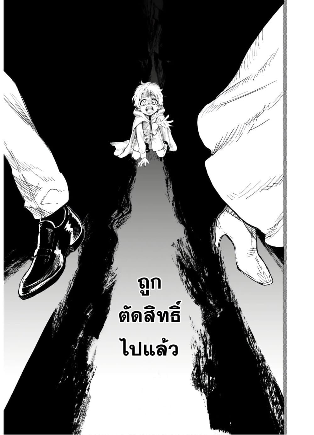 Shikkaku kara Hajimeru Nariagari Madou Shidou! page 13