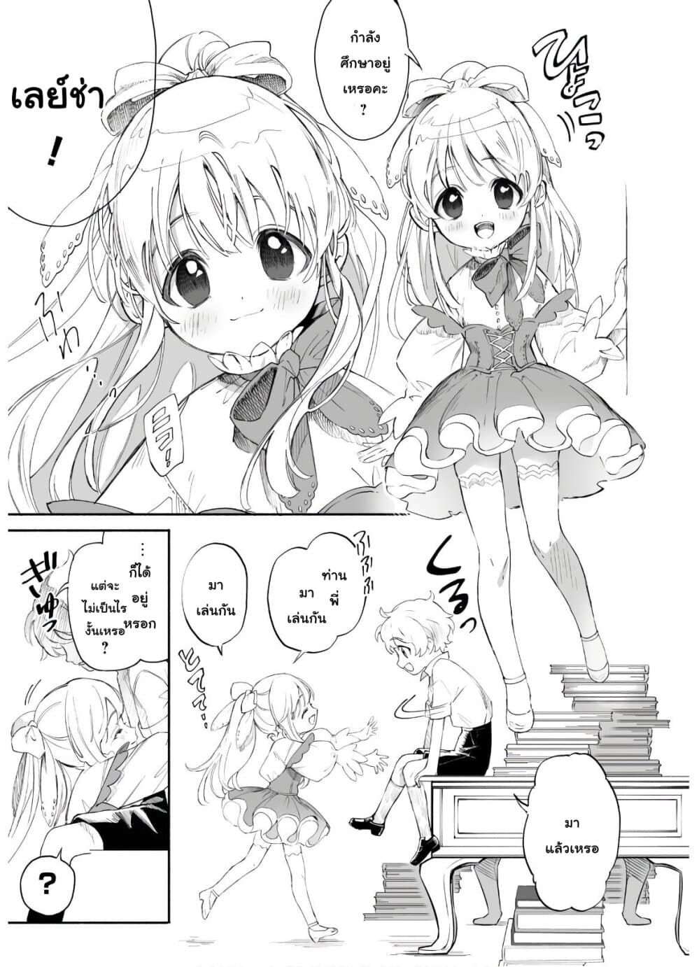 Shikkaku kara Hajimeru Nariagari Madou Shidou! page 15