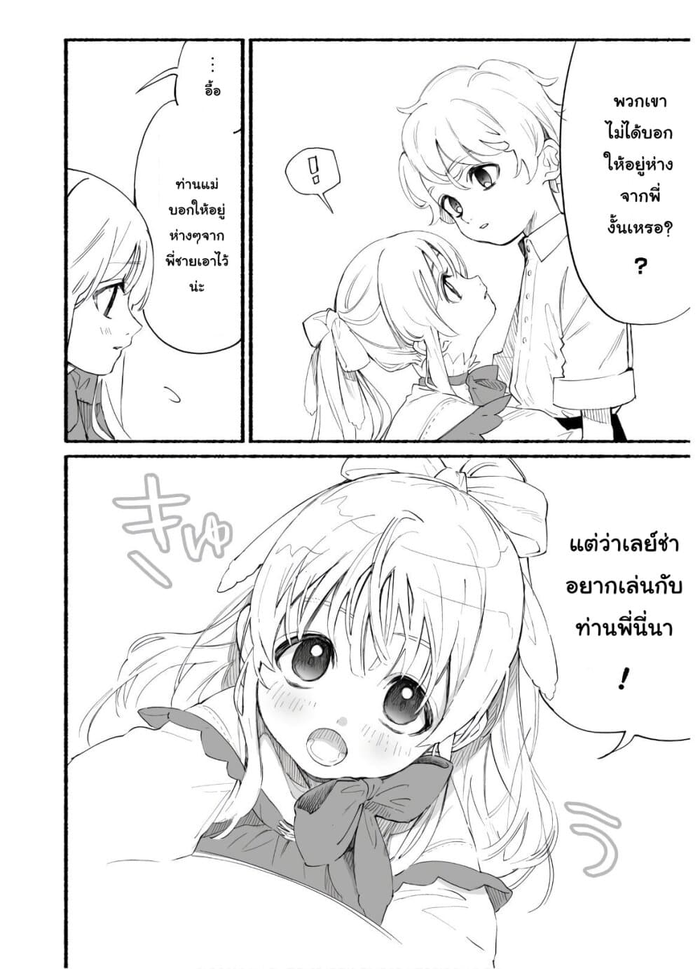 Shikkaku kara Hajimeru Nariagari Madou Shidou! page 16
