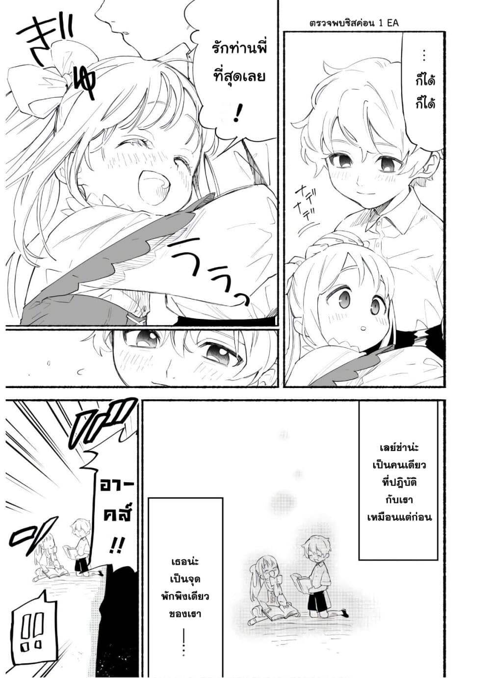 Shikkaku kara Hajimeru Nariagari Madou Shidou! page 17