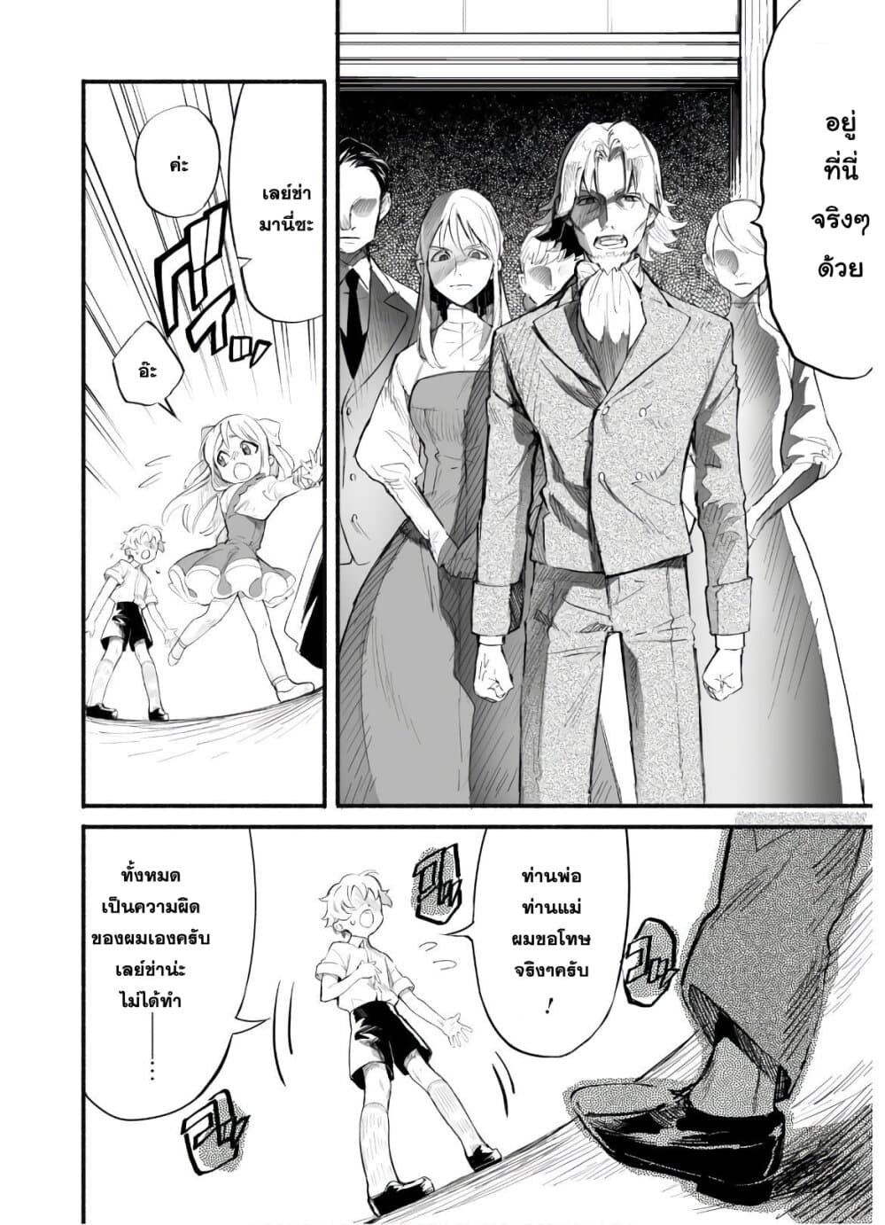 Shikkaku kara Hajimeru Nariagari Madou Shidou! page 18