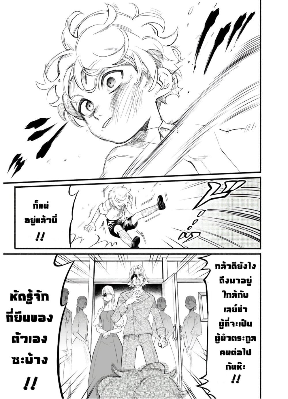 Shikkaku kara Hajimeru Nariagari Madou Shidou! page 19