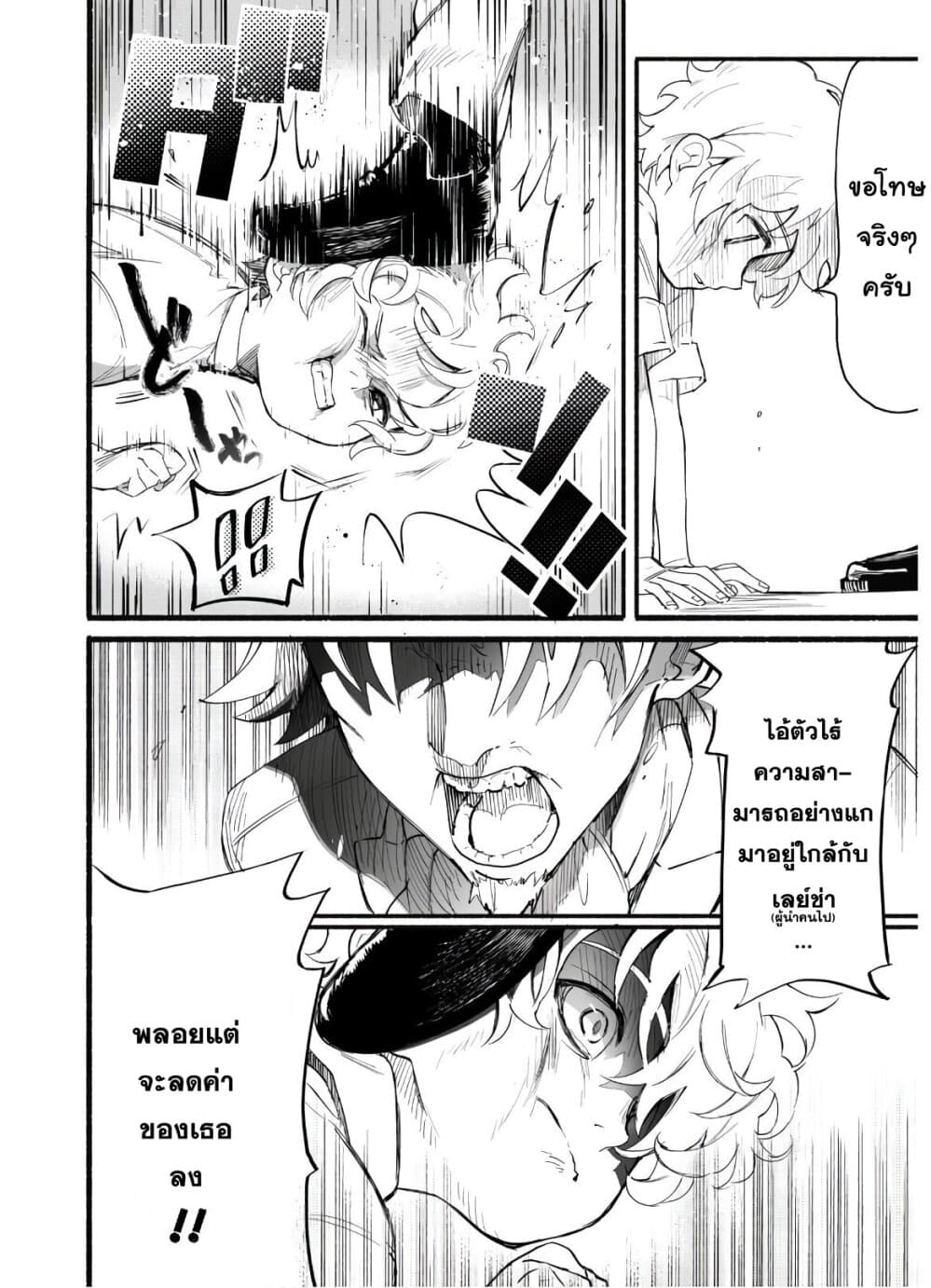 Shikkaku kara Hajimeru Nariagari Madou Shidou! page 20
