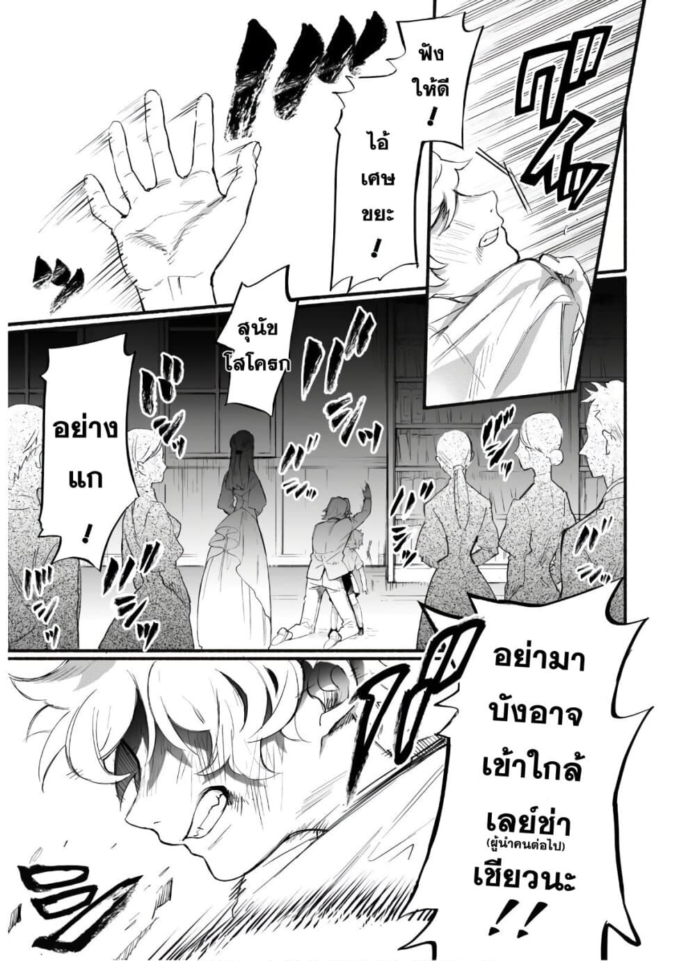 Shikkaku kara Hajimeru Nariagari Madou Shidou! page 21