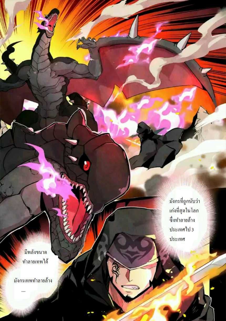 Shikkaku Mon no Saikyou Kenja ปราชญ์เทพเกิดใหม่ไปเป็นตราไร้ค่า page 2