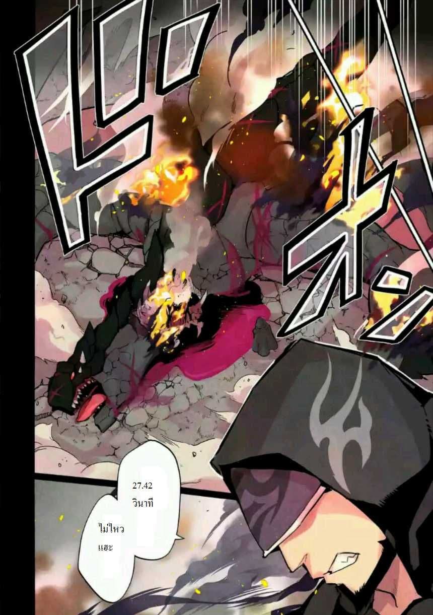 Shikkaku Mon no Saikyou Kenja ปราชญ์เทพเกิดใหม่ไปเป็นตราไร้ค่า page 3