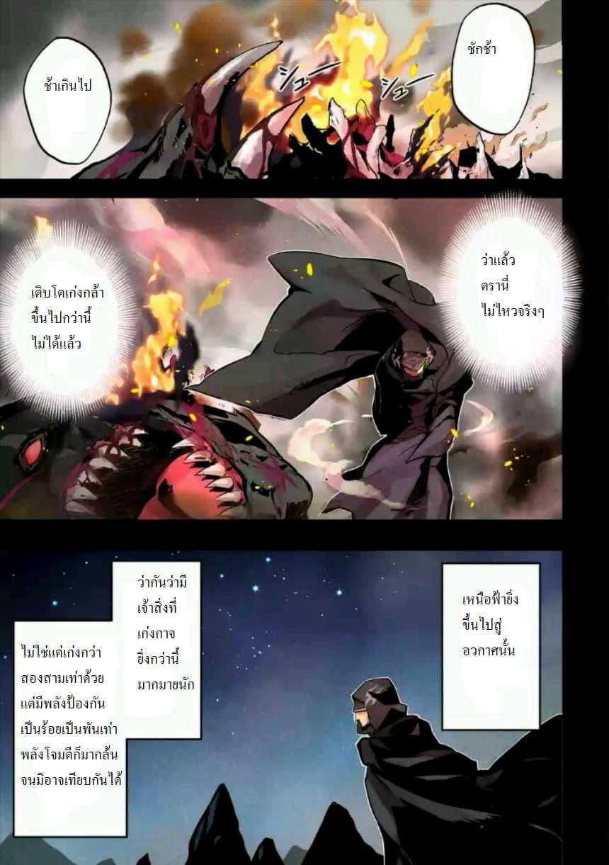 Shikkaku Mon no Saikyou Kenja ปราชญ์เทพเกิดใหม่ไปเป็นตราไร้ค่า page 4