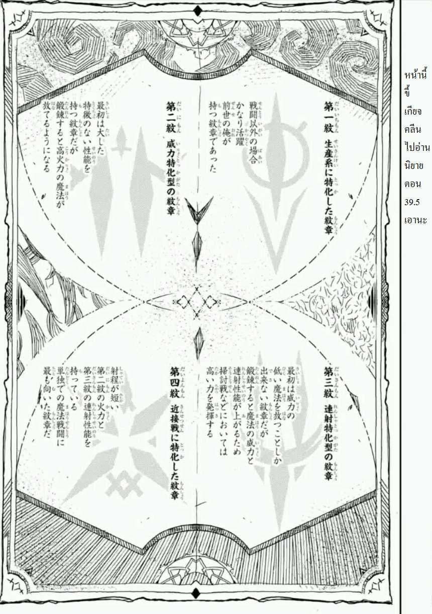Shikkaku Mon no Saikyou Kenja ปราชญ์เทพเกิดใหม่ไปเป็นตราไร้ค่า page 14