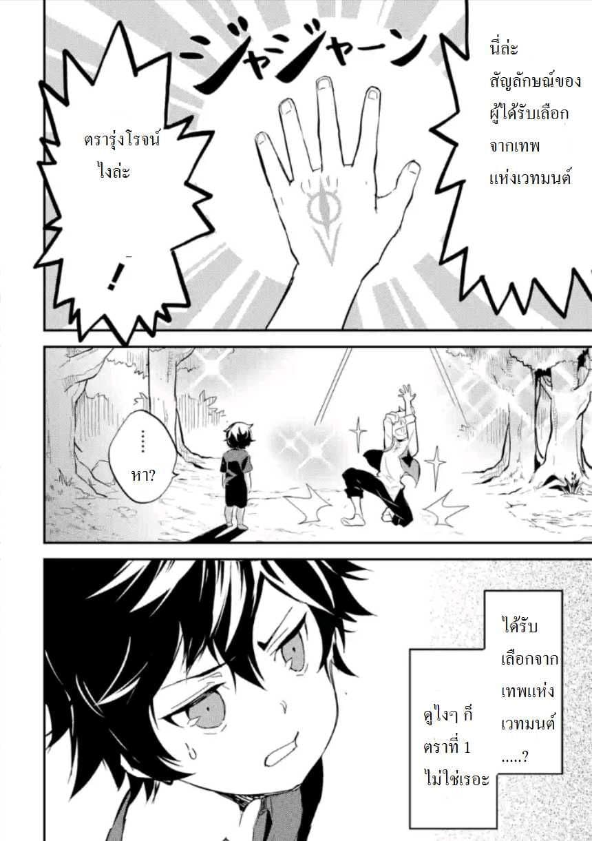 Shikkaku Mon no Saikyou Kenja ปราชญ์เทพเกิดใหม่ไปเป็นตราไร้ค่า page 19