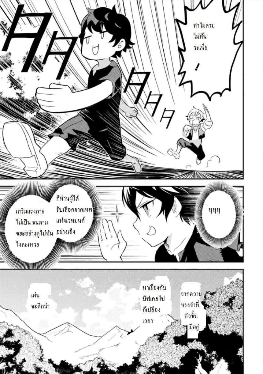 Shikkaku Mon no Saikyou Kenja ปราชญ์เทพเกิดใหม่ไปเป็นตราไร้ค่า page 22