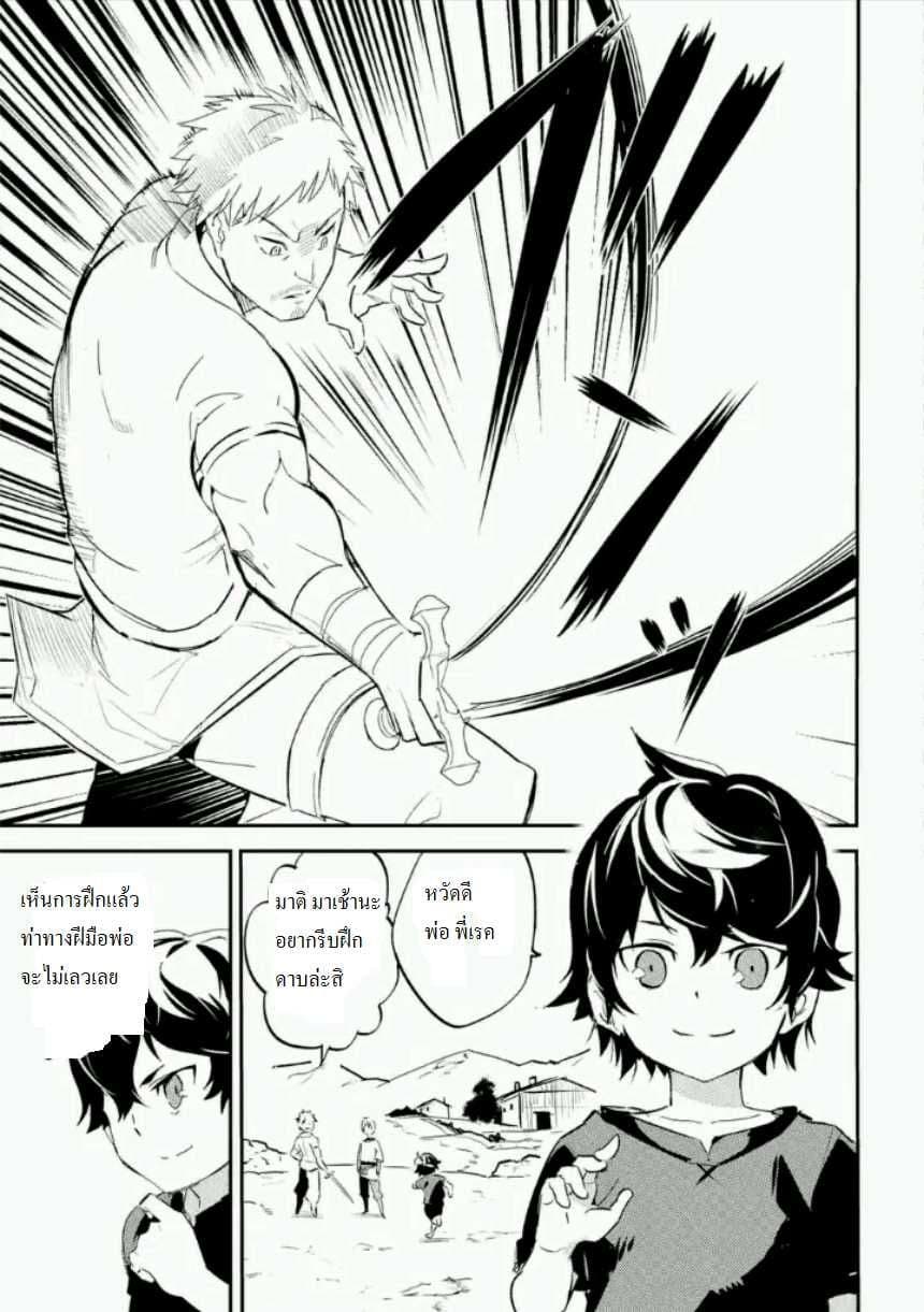 Shikkaku Mon no Saikyou Kenja ปราชญ์เทพเกิดใหม่ไปเป็นตราไร้ค่า page 36
