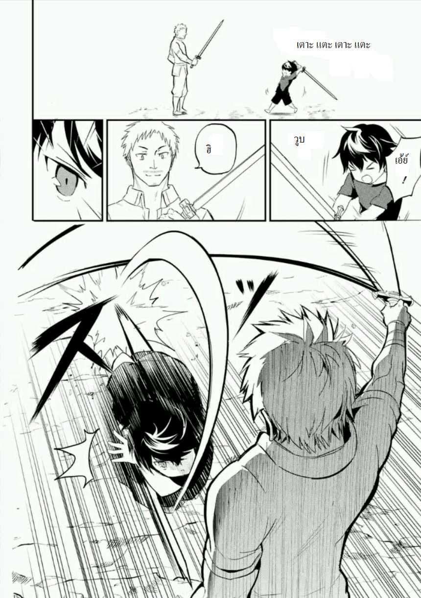 Shikkaku Mon no Saikyou Kenja ปราชญ์เทพเกิดใหม่ไปเป็นตราไร้ค่า page 39