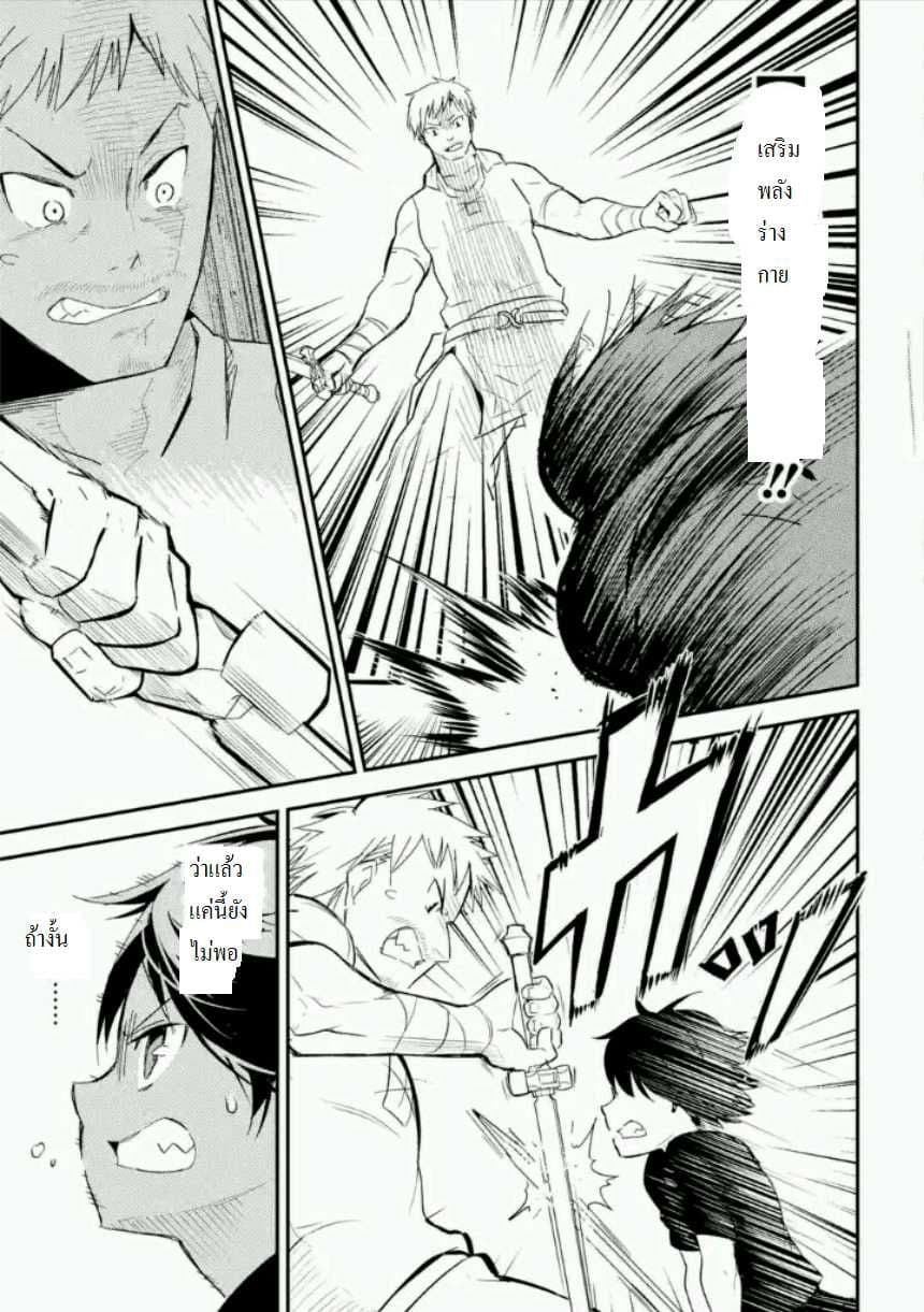 Shikkaku Mon no Saikyou Kenja ปราชญ์เทพเกิดใหม่ไปเป็นตราไร้ค่า page 40