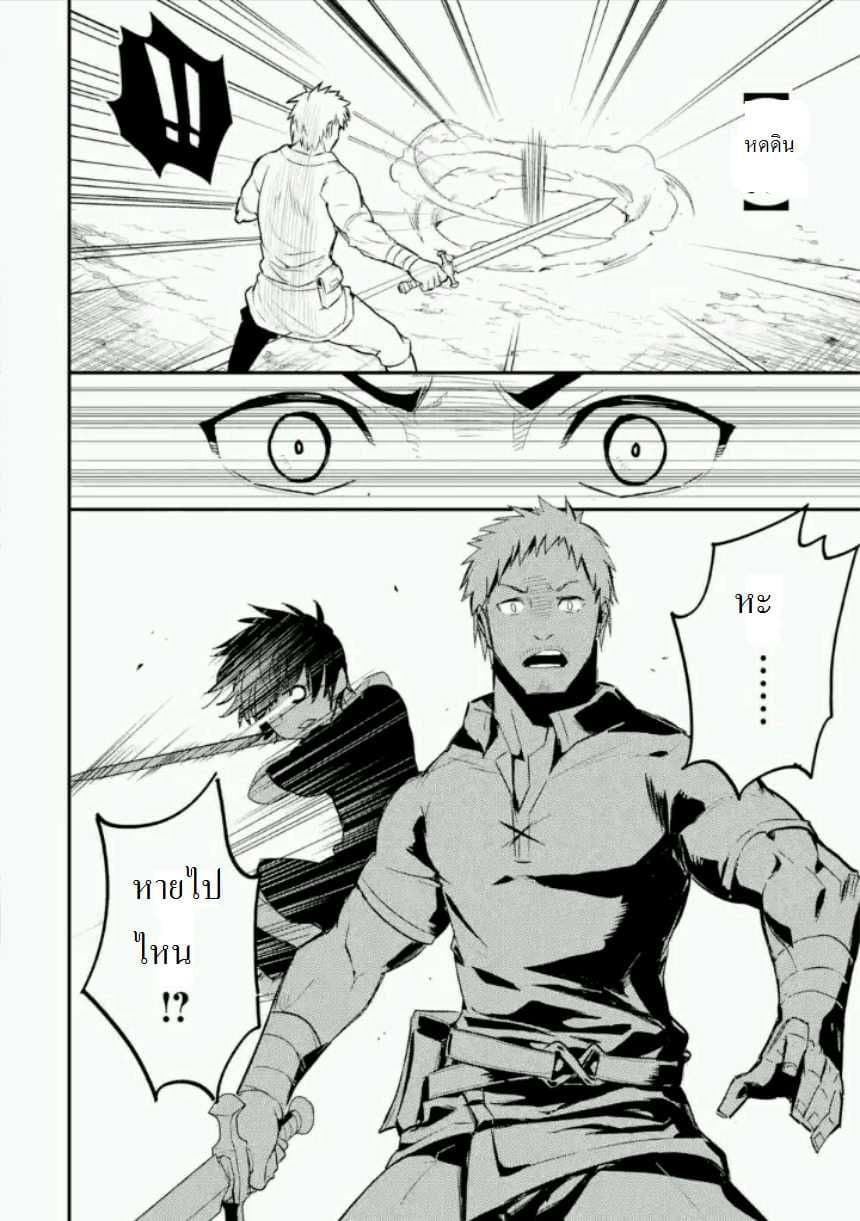 Shikkaku Mon no Saikyou Kenja ปราชญ์เทพเกิดใหม่ไปเป็นตราไร้ค่า page 41
