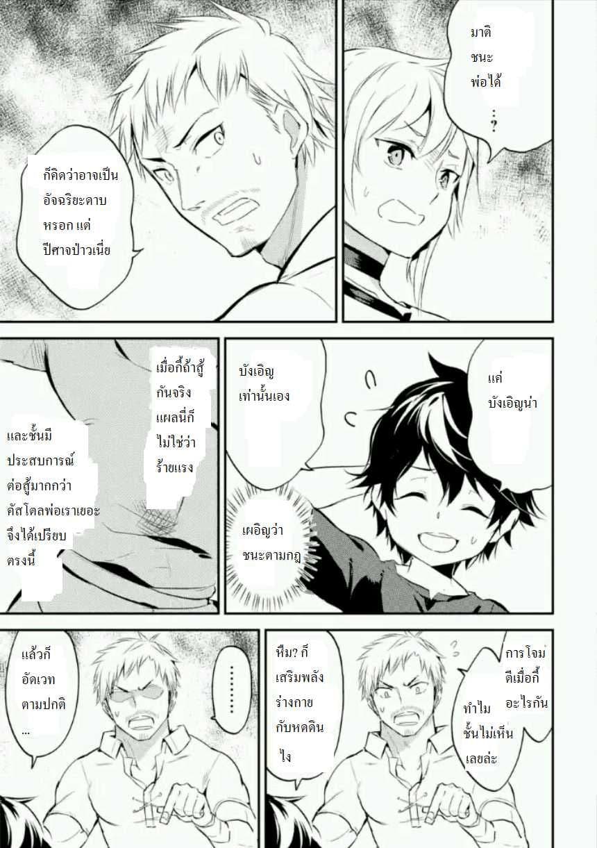 Shikkaku Mon no Saikyou Kenja ปราชญ์เทพเกิดใหม่ไปเป็นตราไร้ค่า page 44