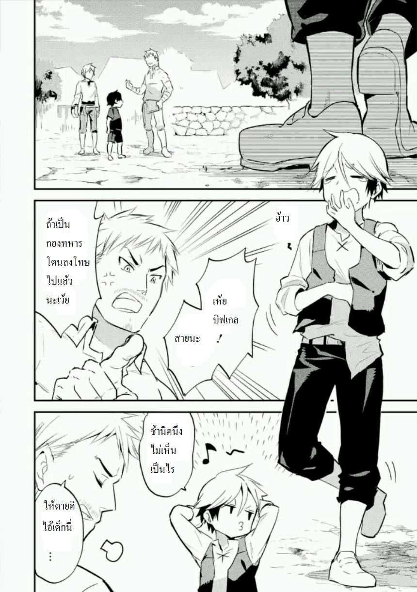 Shikkaku Mon no Saikyou Kenja ปราชญ์เทพเกิดใหม่ไปเป็นตราไร้ค่า page 47
