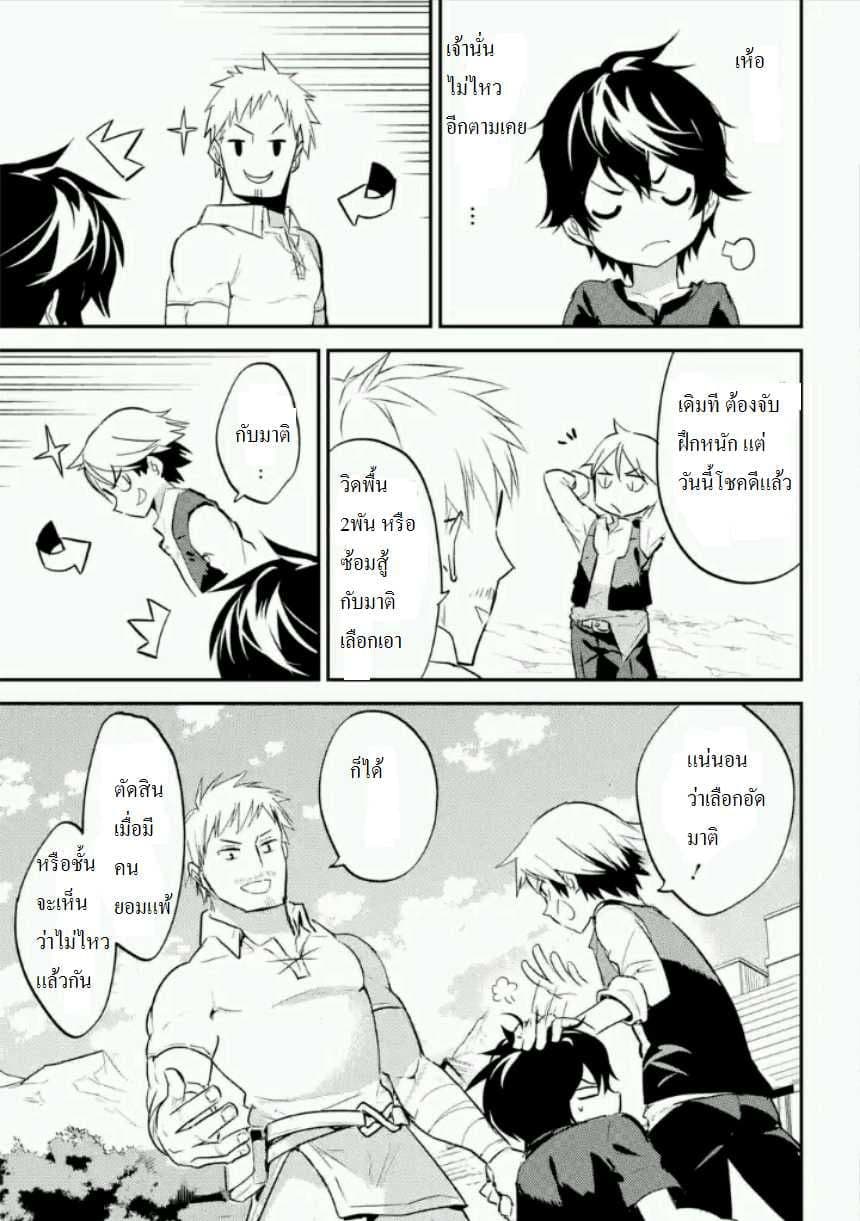 Shikkaku Mon no Saikyou Kenja ปราชญ์เทพเกิดใหม่ไปเป็นตราไร้ค่า page 48