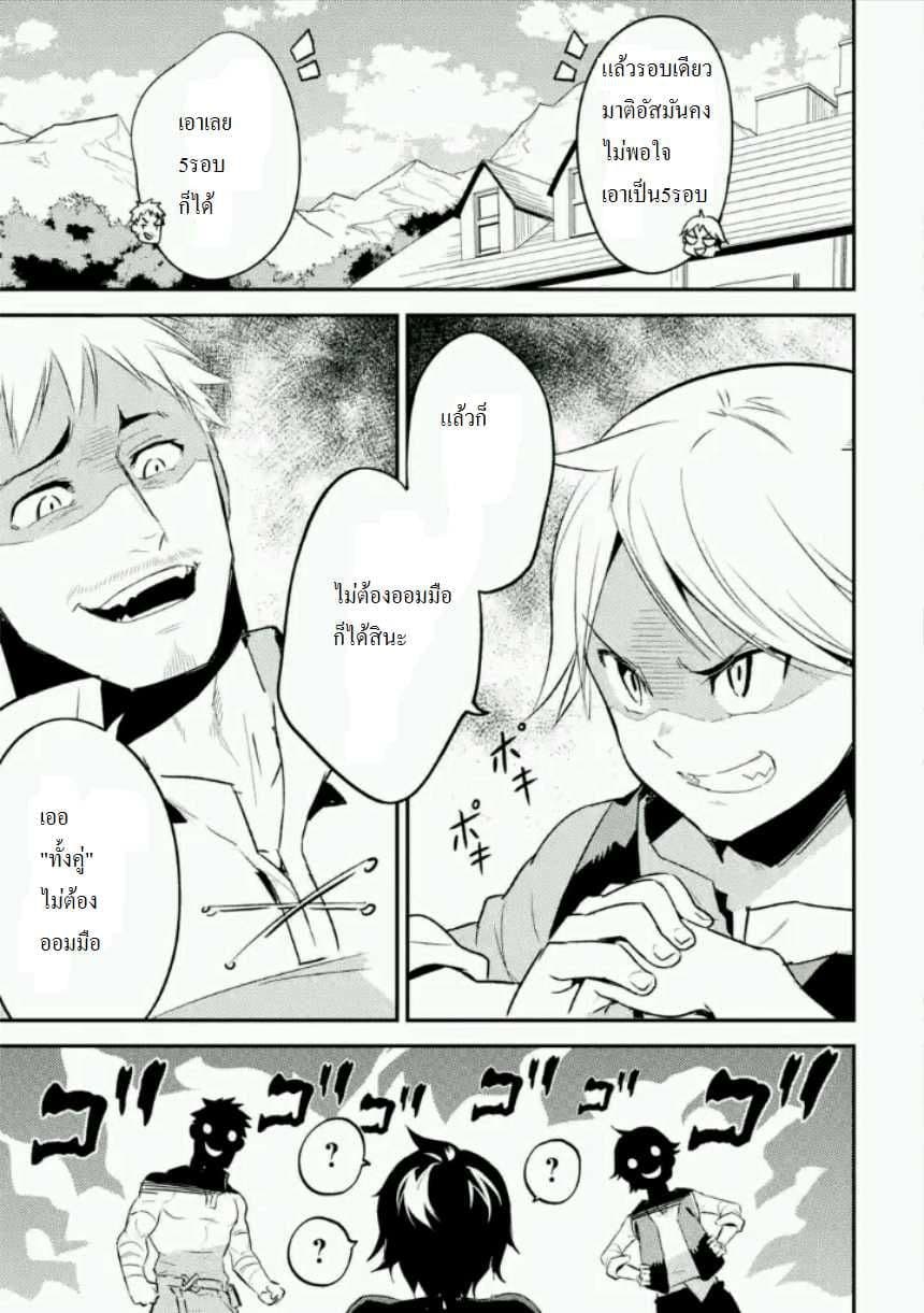 Shikkaku Mon no Saikyou Kenja ปราชญ์เทพเกิดใหม่ไปเป็นตราไร้ค่า page 50