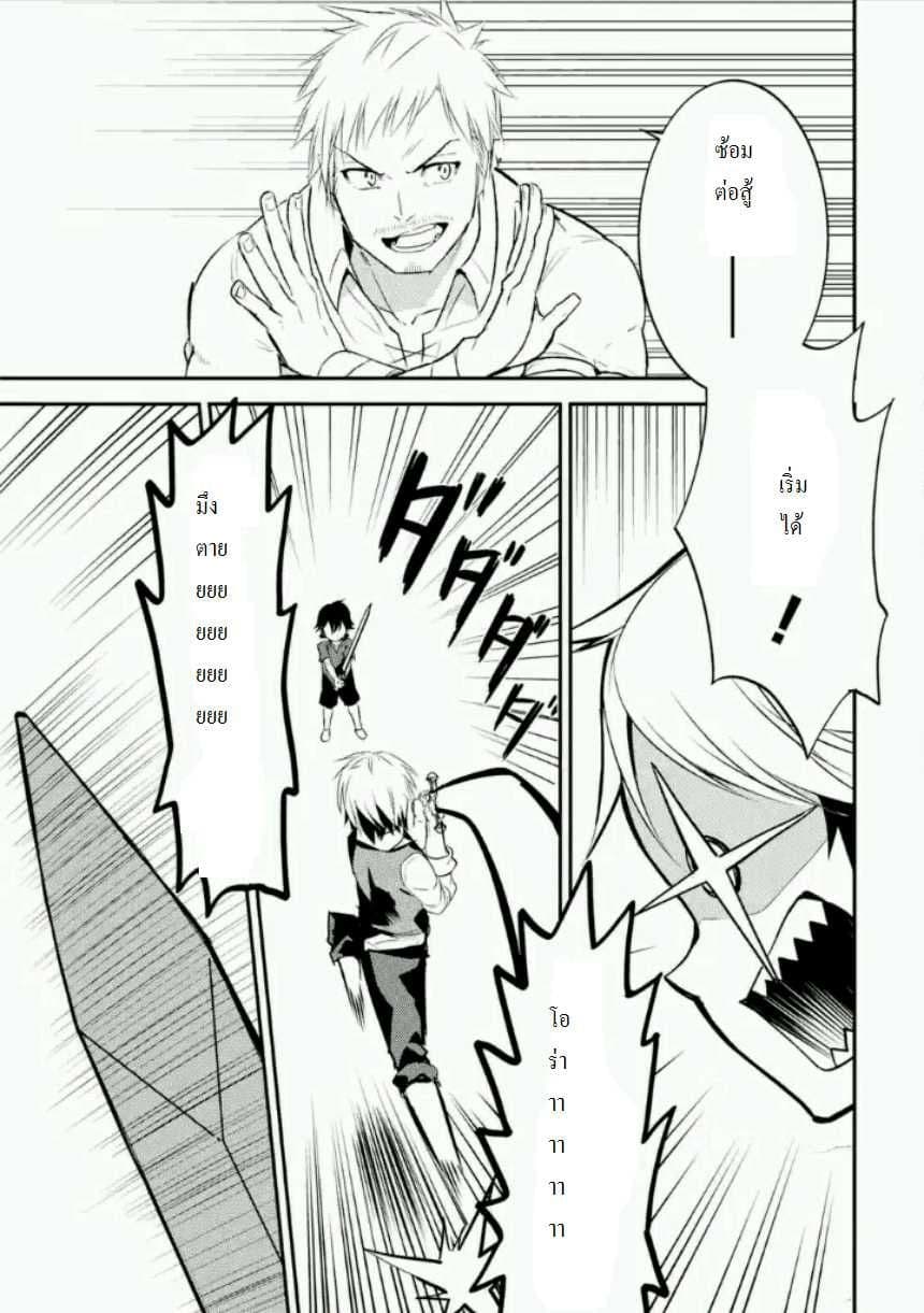 Shikkaku Mon no Saikyou Kenja ปราชญ์เทพเกิดใหม่ไปเป็นตราไร้ค่า page 52