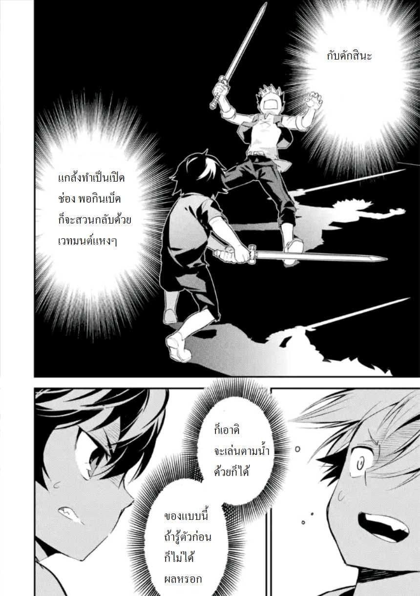 Shikkaku Mon no Saikyou Kenja ปราชญ์เทพเกิดใหม่ไปเป็นตราไร้ค่า page 55