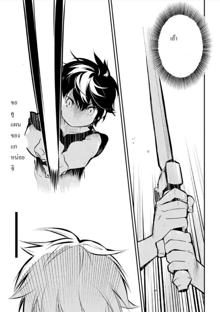 Shikkaku Mon no Saikyou Kenja ปราชญ์เทพเกิดใหม่ไปเป็นตราไร้ค่า page 56