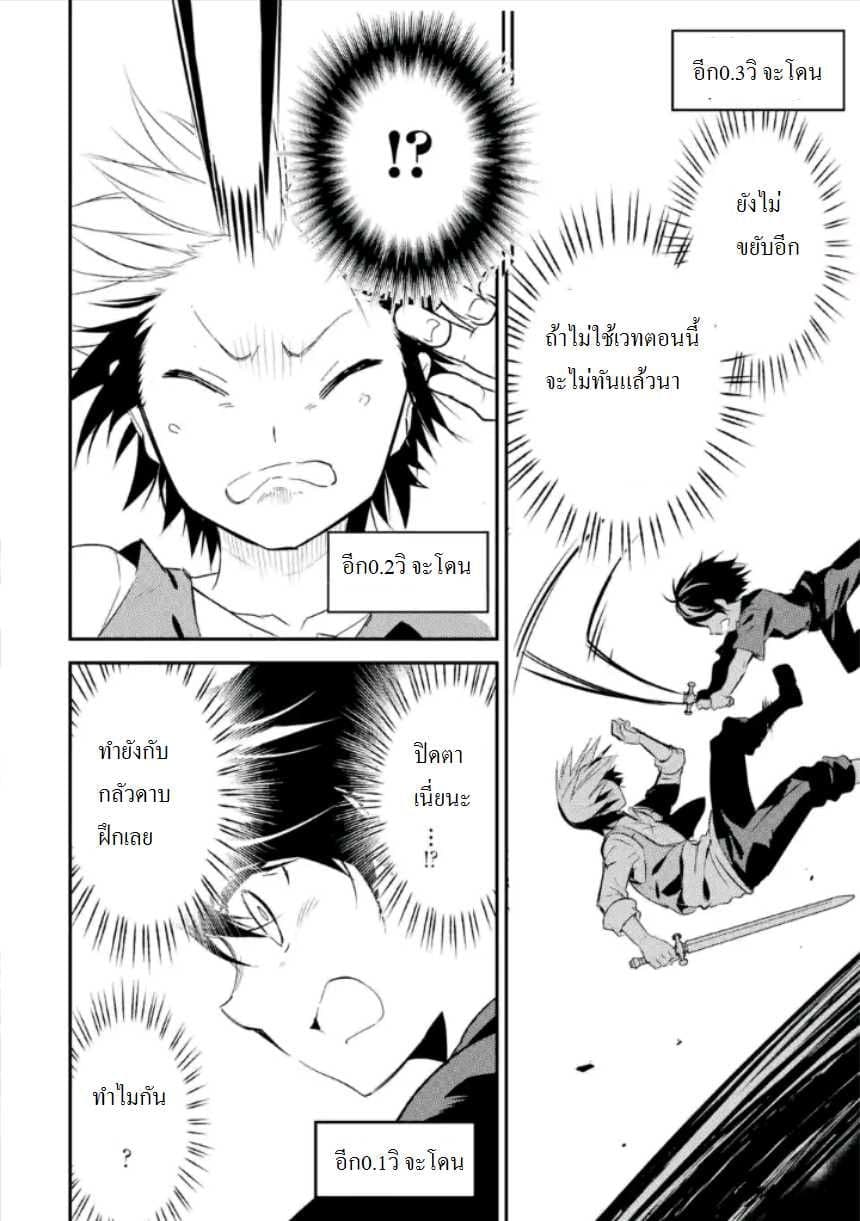 Shikkaku Mon no Saikyou Kenja ปราชญ์เทพเกิดใหม่ไปเป็นตราไร้ค่า page 57