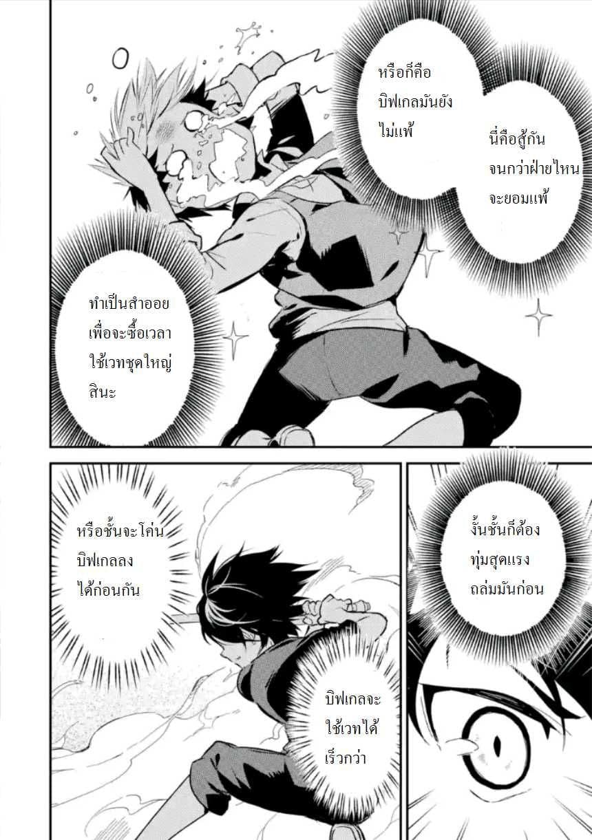 Shikkaku Mon no Saikyou Kenja ปราชญ์เทพเกิดใหม่ไปเป็นตราไร้ค่า page 59