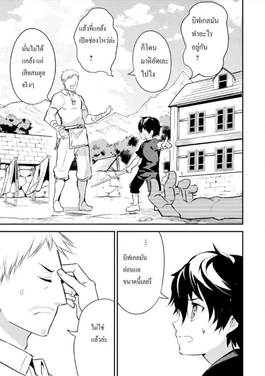Shikkaku Mon no Saikyou Kenja ปราชญ์เทพเกิดใหม่ไปเป็นตราไร้ค่า page 62
