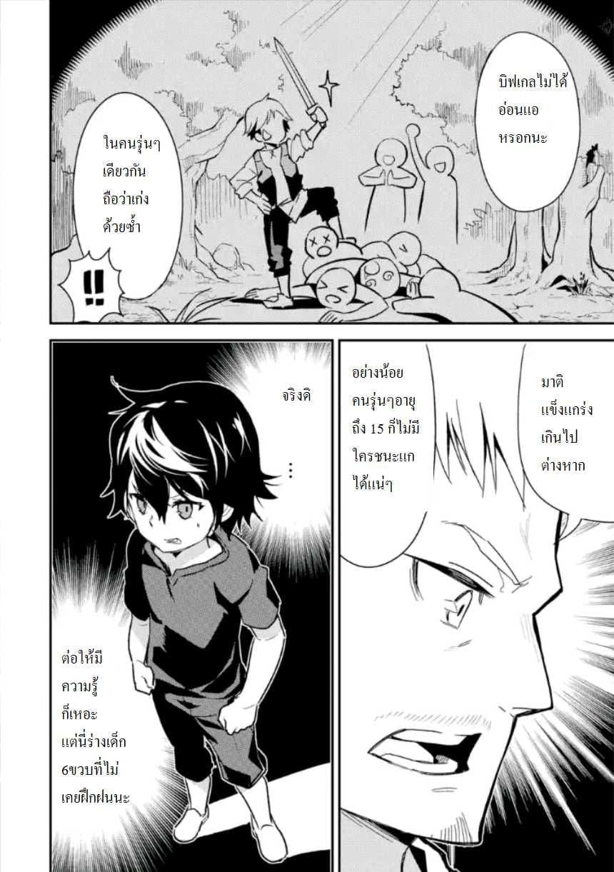 Shikkaku Mon no Saikyou Kenja ปราชญ์เทพเกิดใหม่ไปเป็นตราไร้ค่า page 63