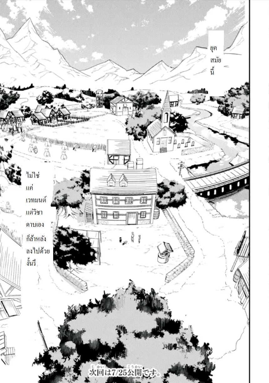 Shikkaku Mon no Saikyou Kenja ปราชญ์เทพเกิดใหม่ไปเป็นตราไร้ค่า page 64