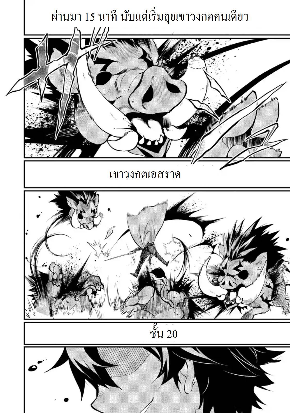 Shikkaku Mon no Saikyou Kenja ปราชญ์เทพเกิดใหม่ไปเป็นตราไร้ค่า page 7